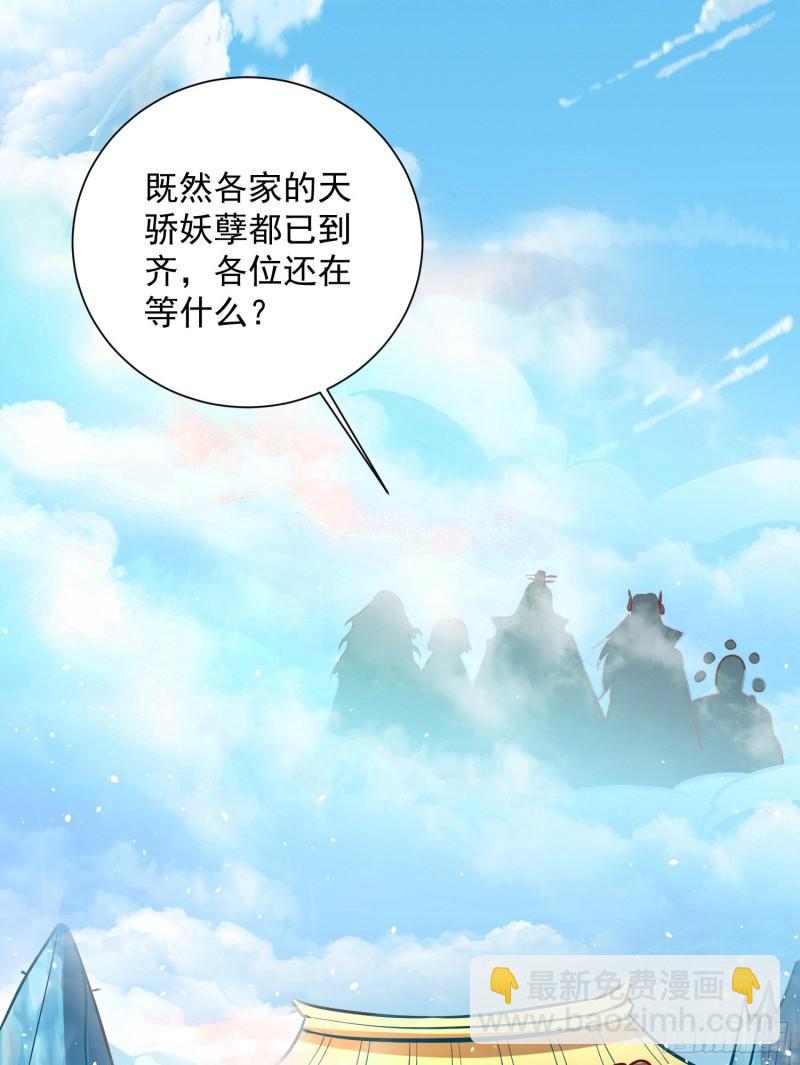 第311话 天地紫气斩22