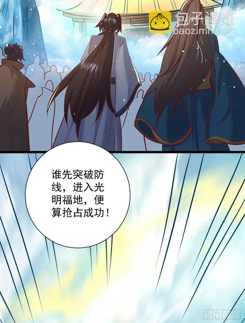 第311话 天地紫气斩23