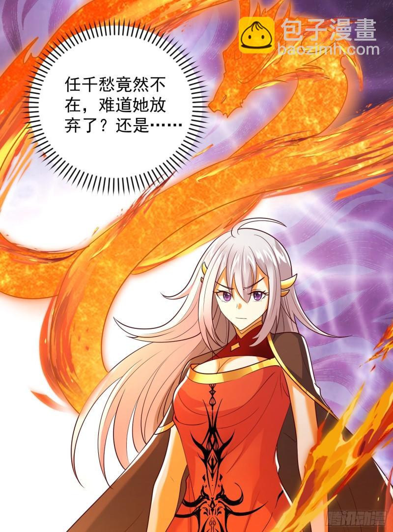 第311话 天地紫气斩29