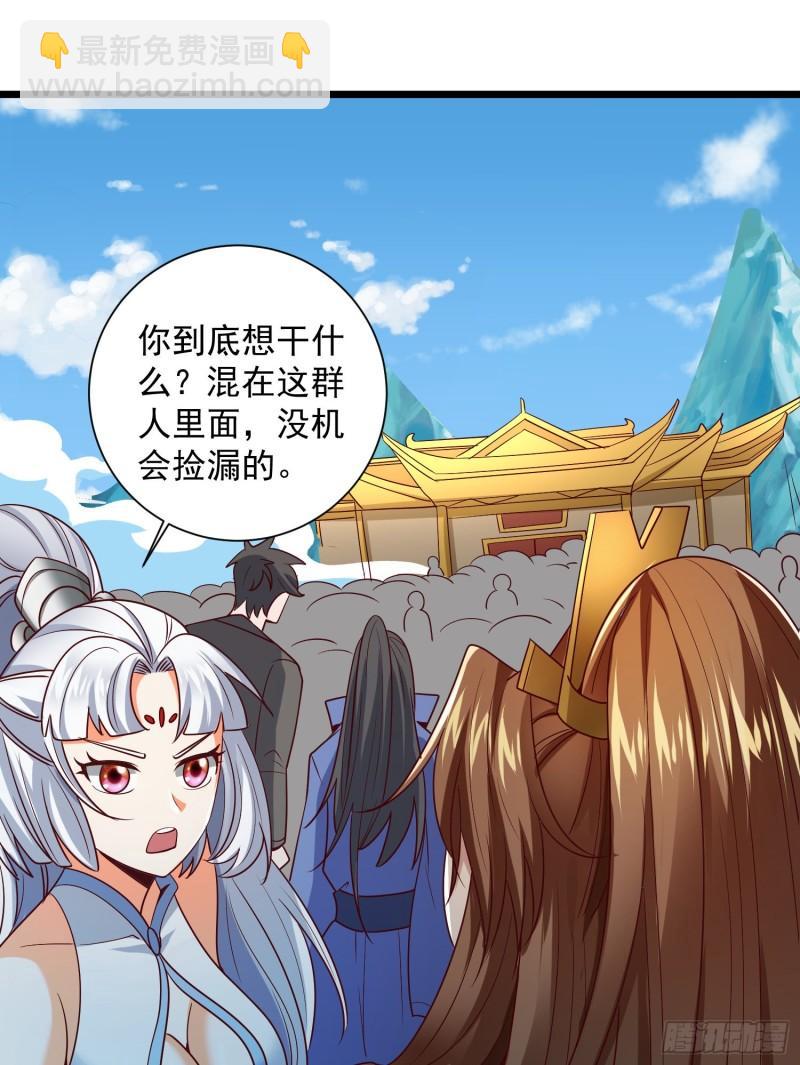第311话 天地紫气斩31