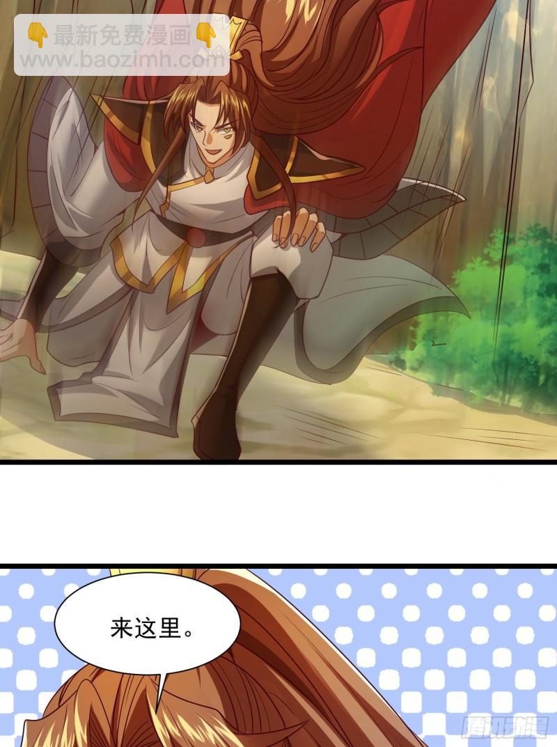 第311话 天地紫气斩33