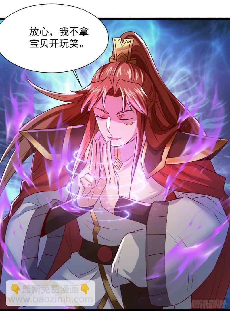 第311话 天地紫气斩35