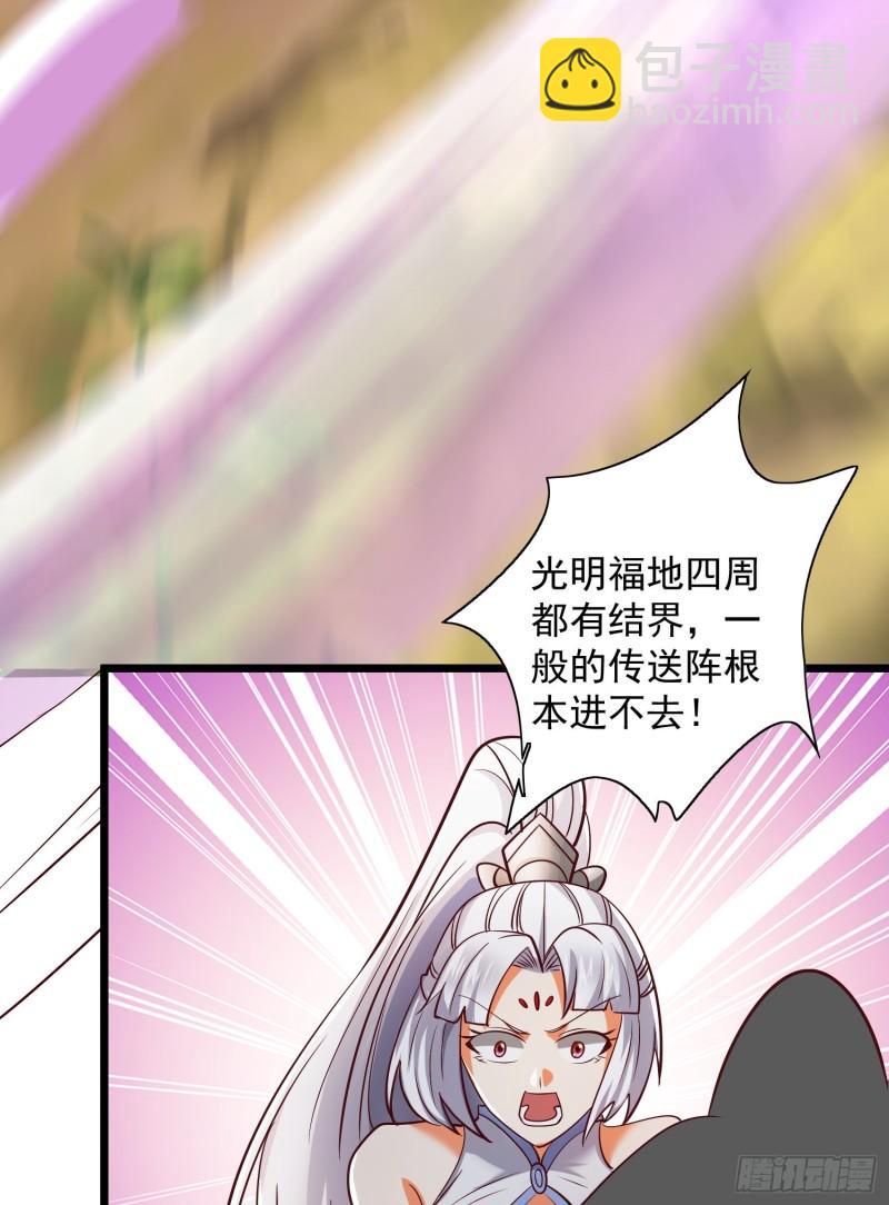 第311话 天地紫气斩38