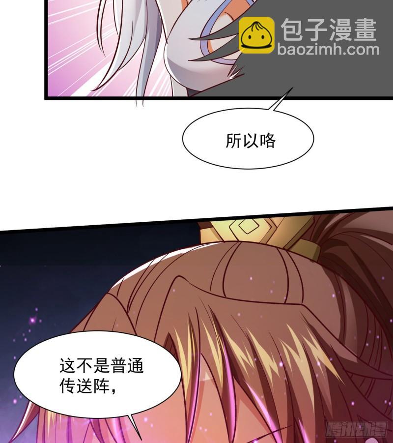 第311话 天地紫气斩39