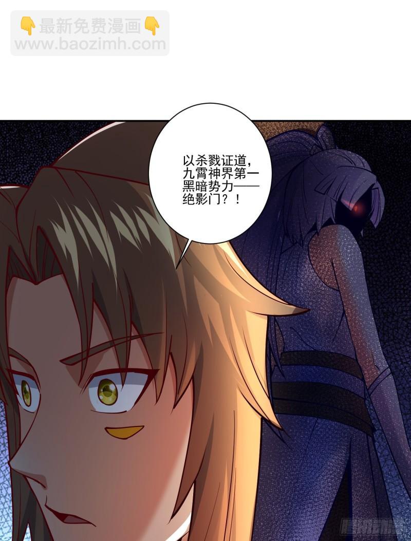 第311话 天地紫气斩4