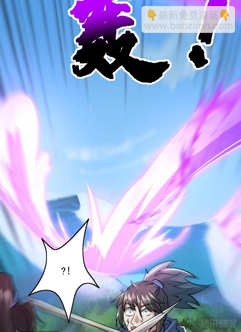 第311话 天地紫气斩43