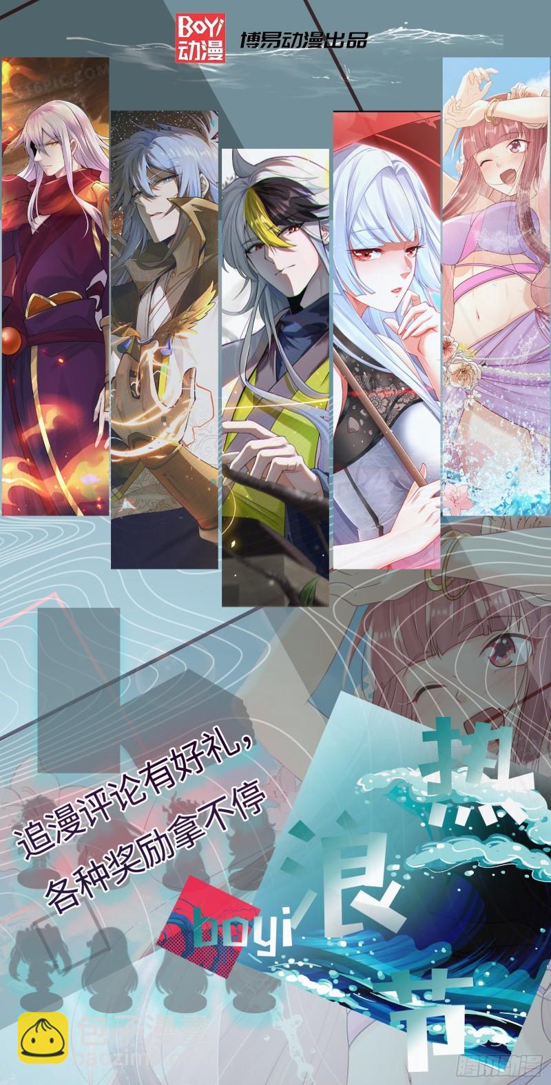 第311话 天地紫气斩48