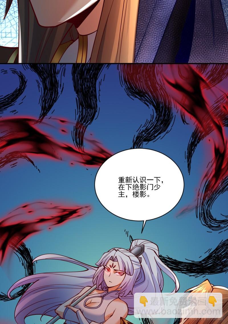 第311话 天地紫气斩5