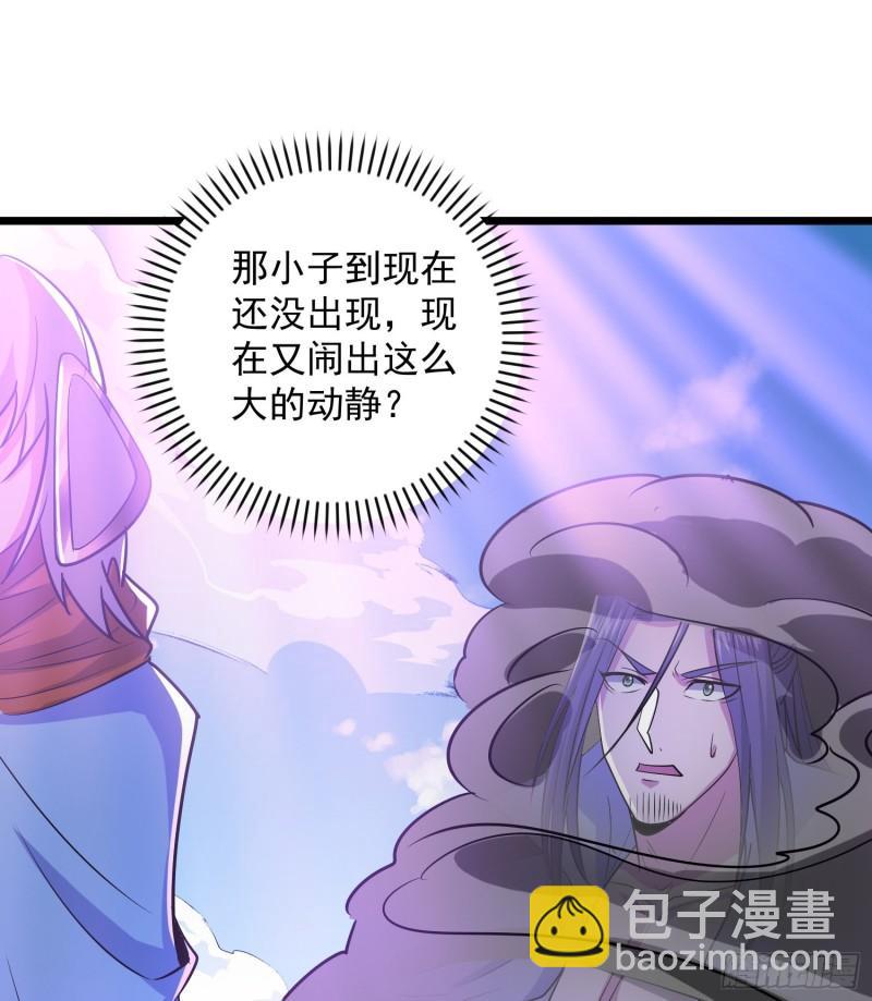 第311话 天地紫气斩50