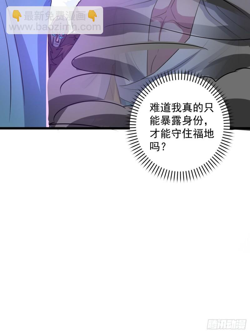 第311话 天地紫气斩51