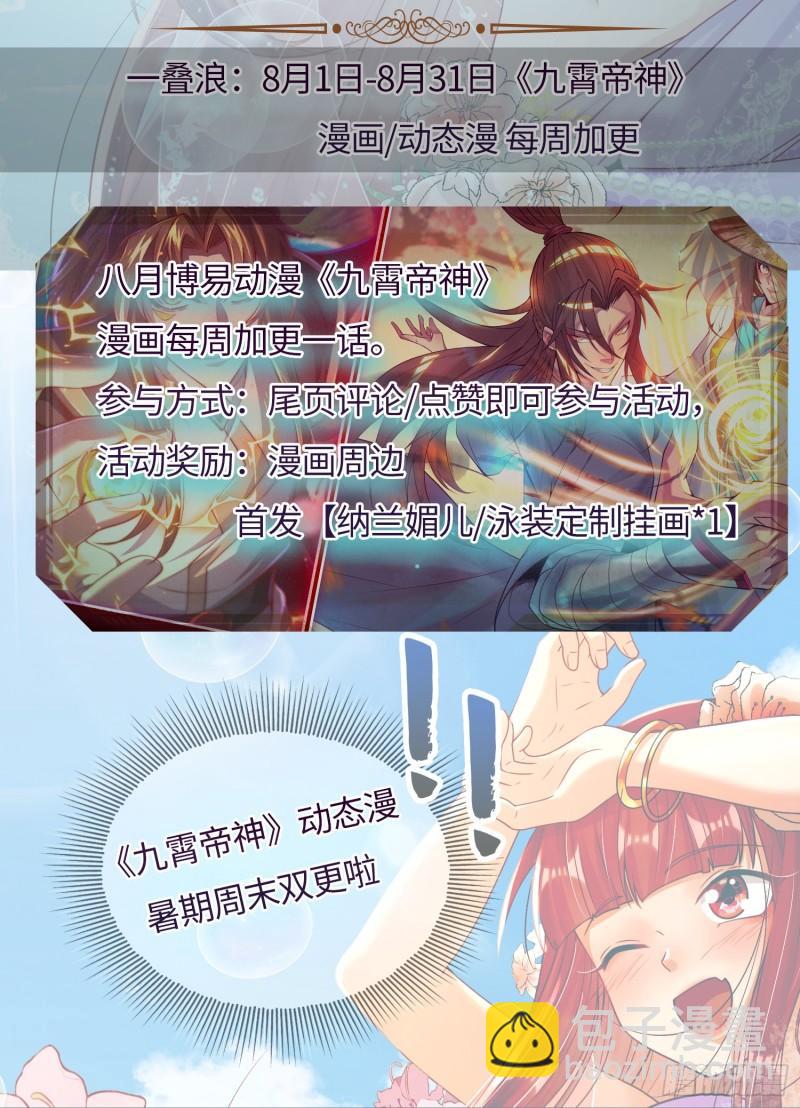 第311话 天地紫气斩53