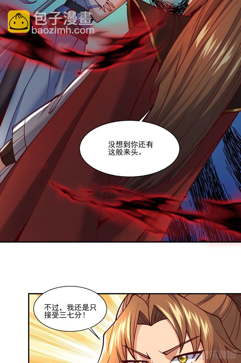 第311话 天地紫气斩6