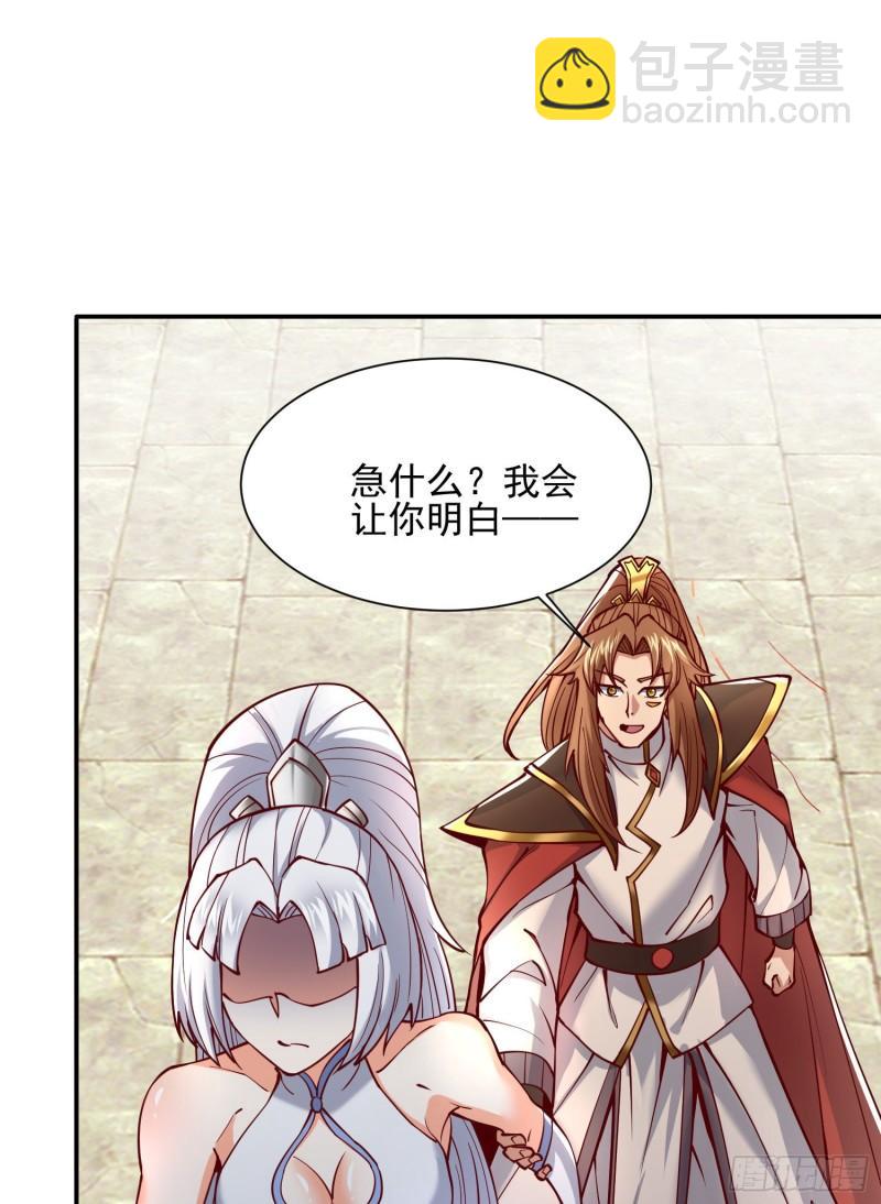 第311话 天地紫气斩8