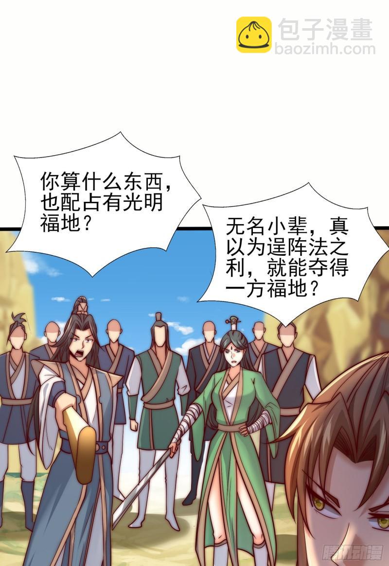 第312话 做仙要听劝10