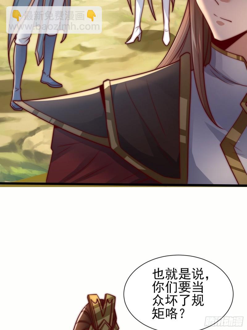 第312话 做仙要听劝11