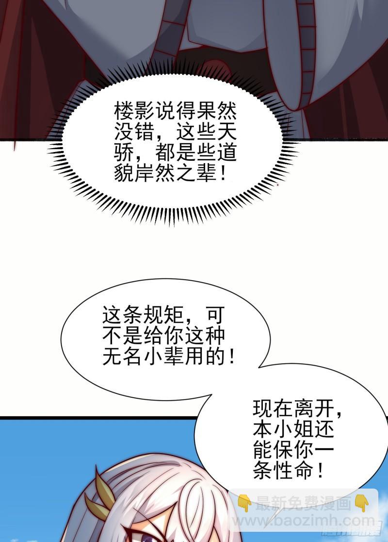 第312话 做仙要听劝13
