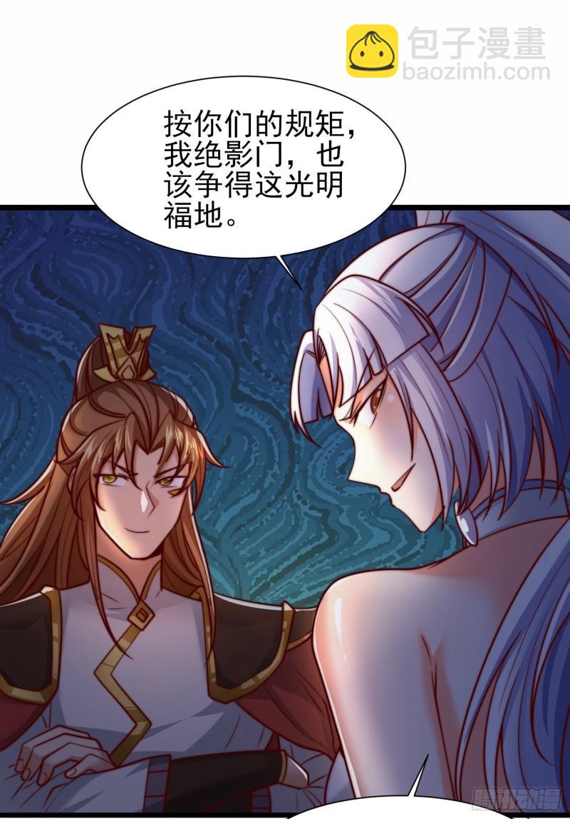 第312话 做仙要听劝19