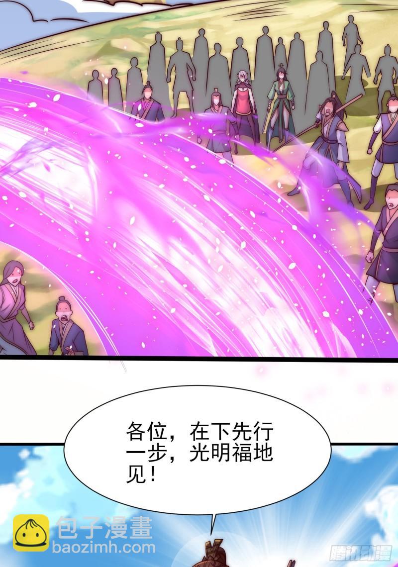第312话 做仙要听劝2