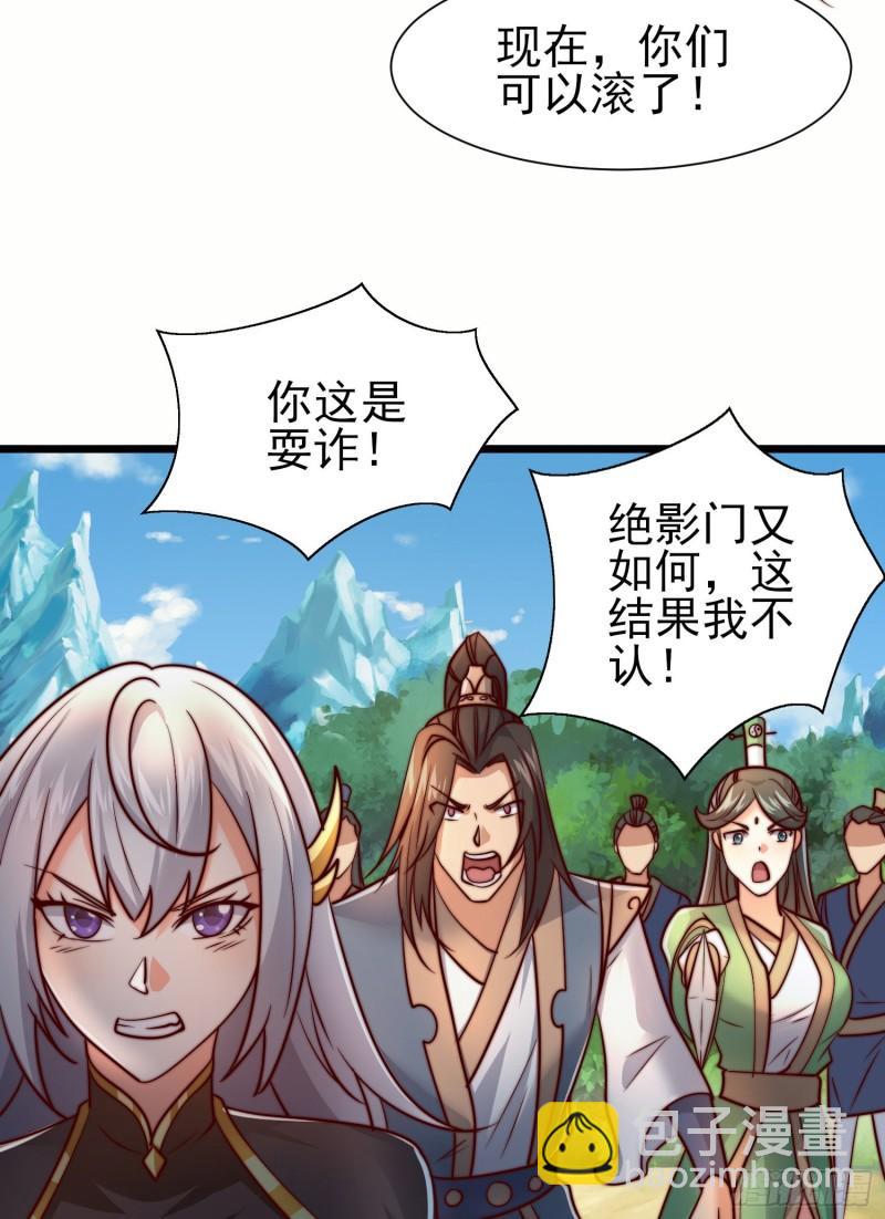 第312话 做仙要听劝20