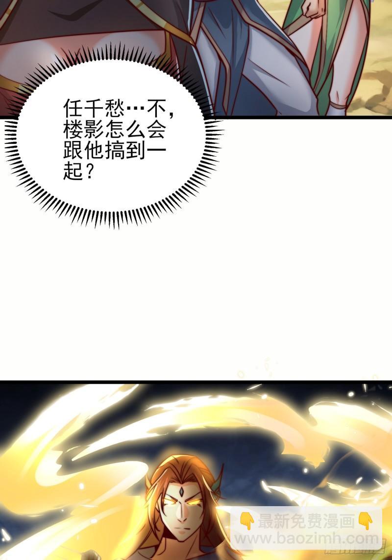 第312话 做仙要听劝21