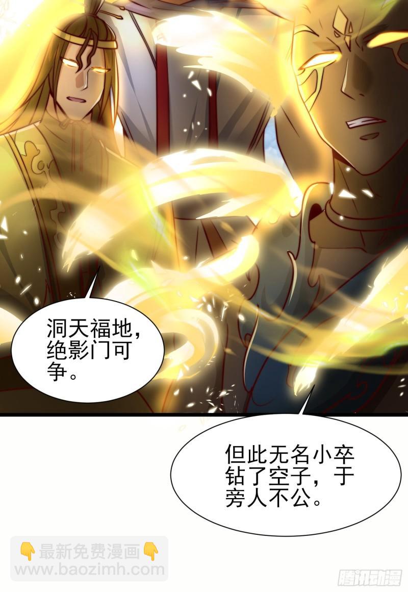第312话 做仙要听劝22