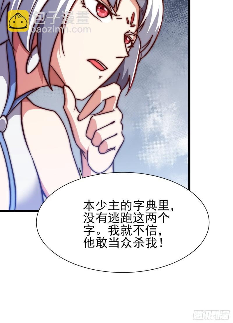 第312话 做仙要听劝30