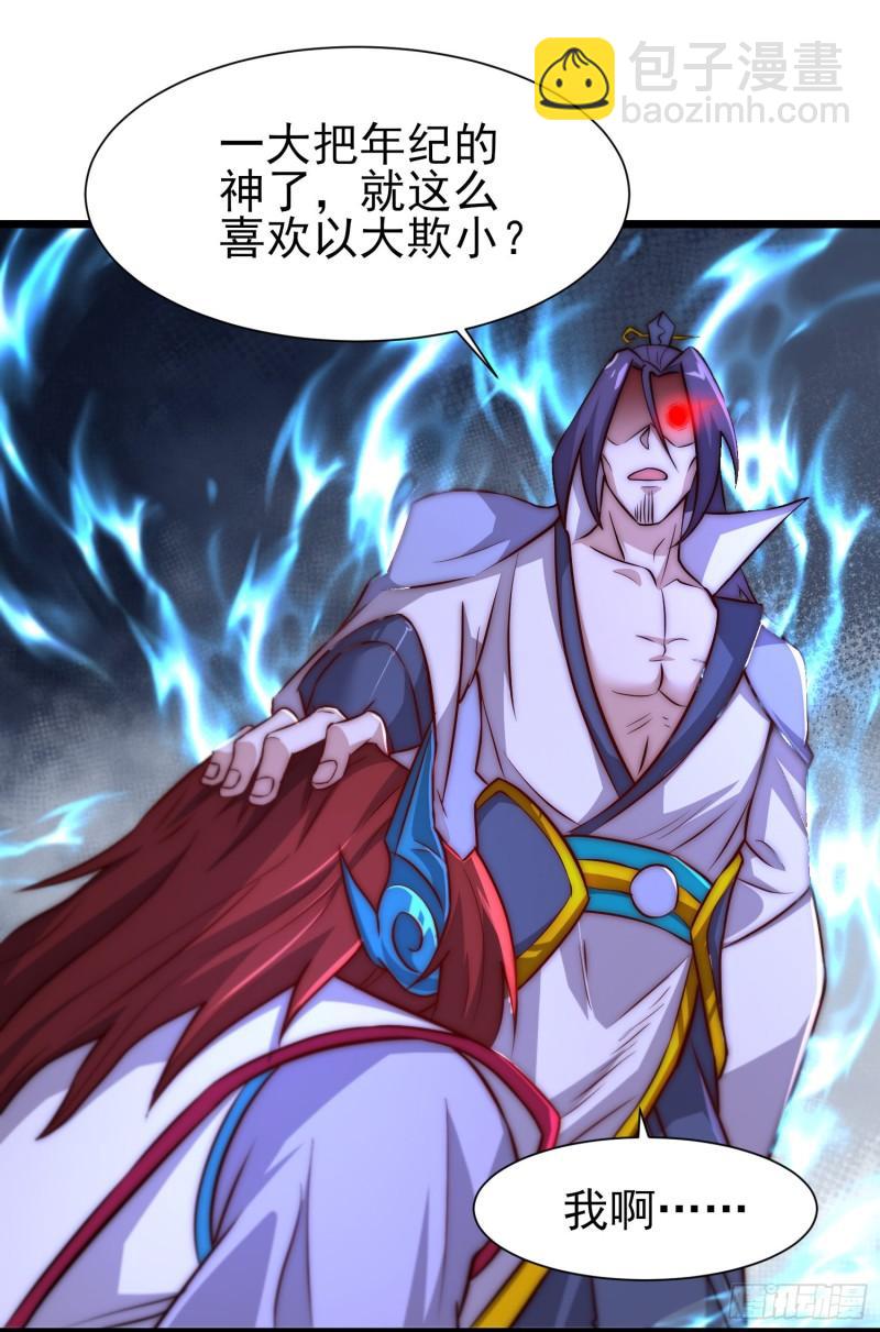 第312话 做仙要听劝38