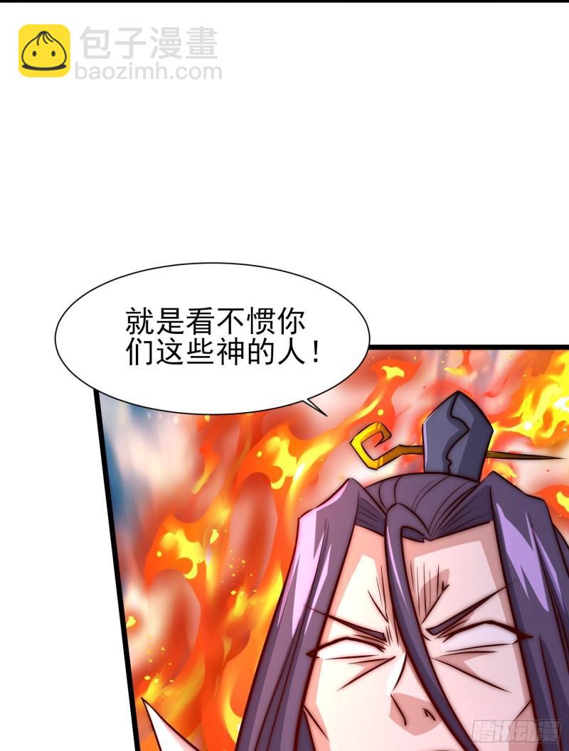 第312话 做仙要听劝39