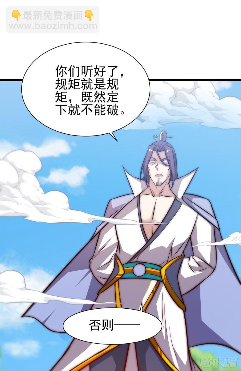 第312话 做仙要听劝42