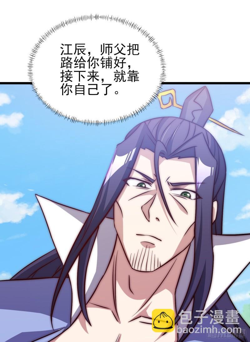 第312话 做仙要听劝52
