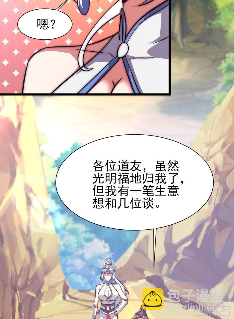 第312话 做仙要听劝57