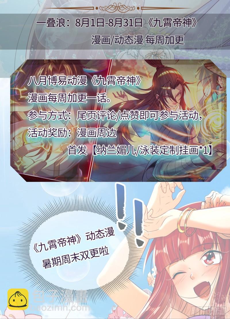 第312话 做仙要听劝61