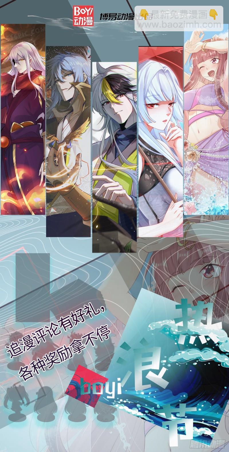 第312话 做仙要听劝62