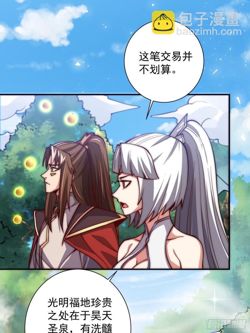 第313话 龙凤交缠7