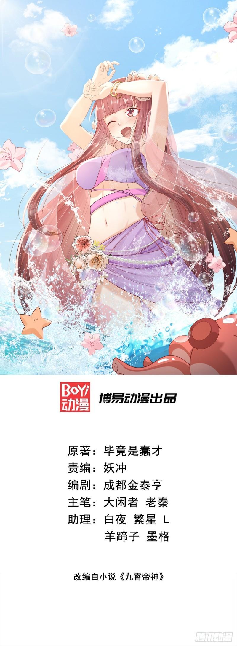 第314话 灵魂共浴0