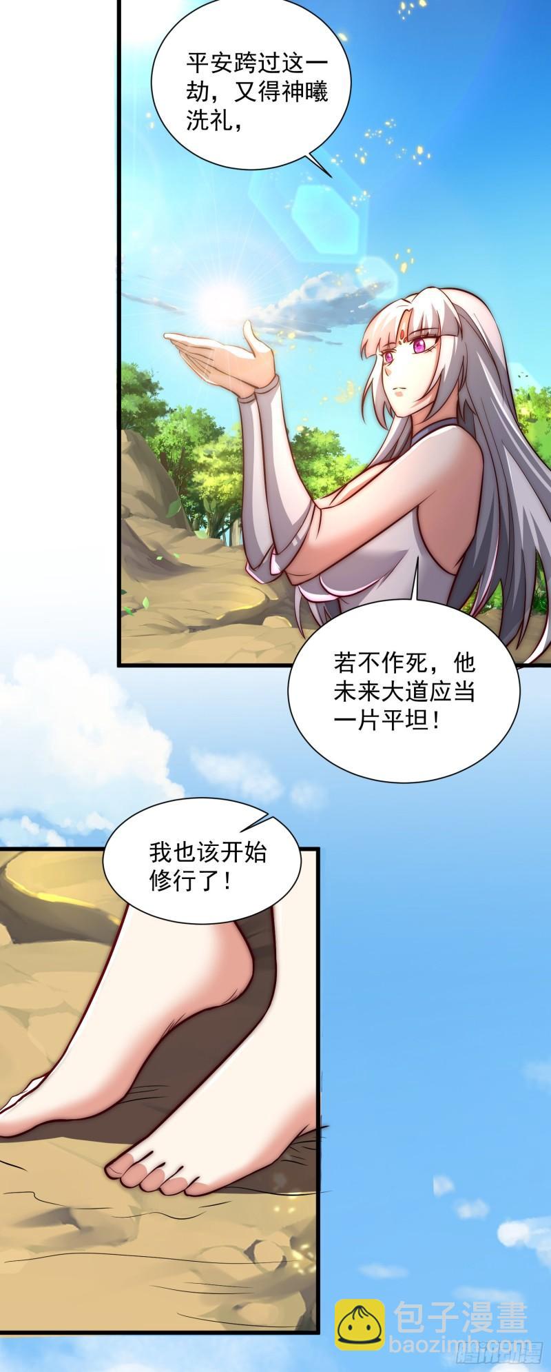 第314话 灵魂共浴12