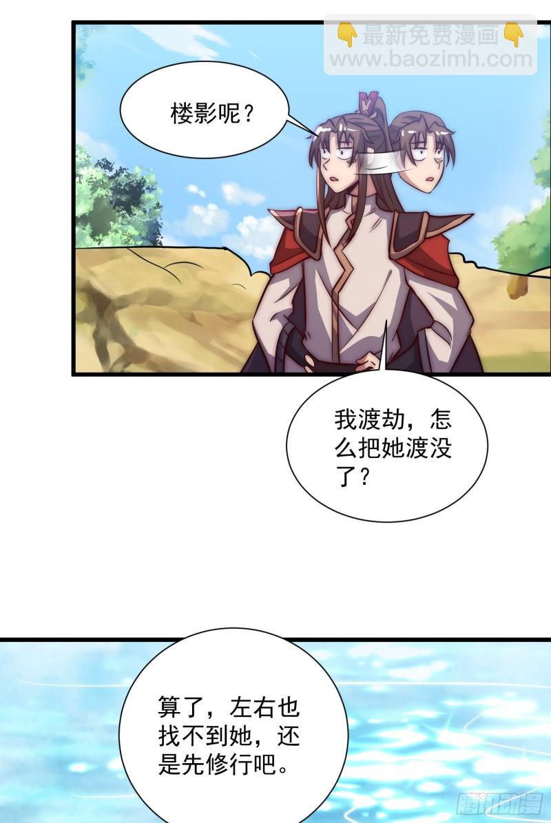 第314话 灵魂共浴19