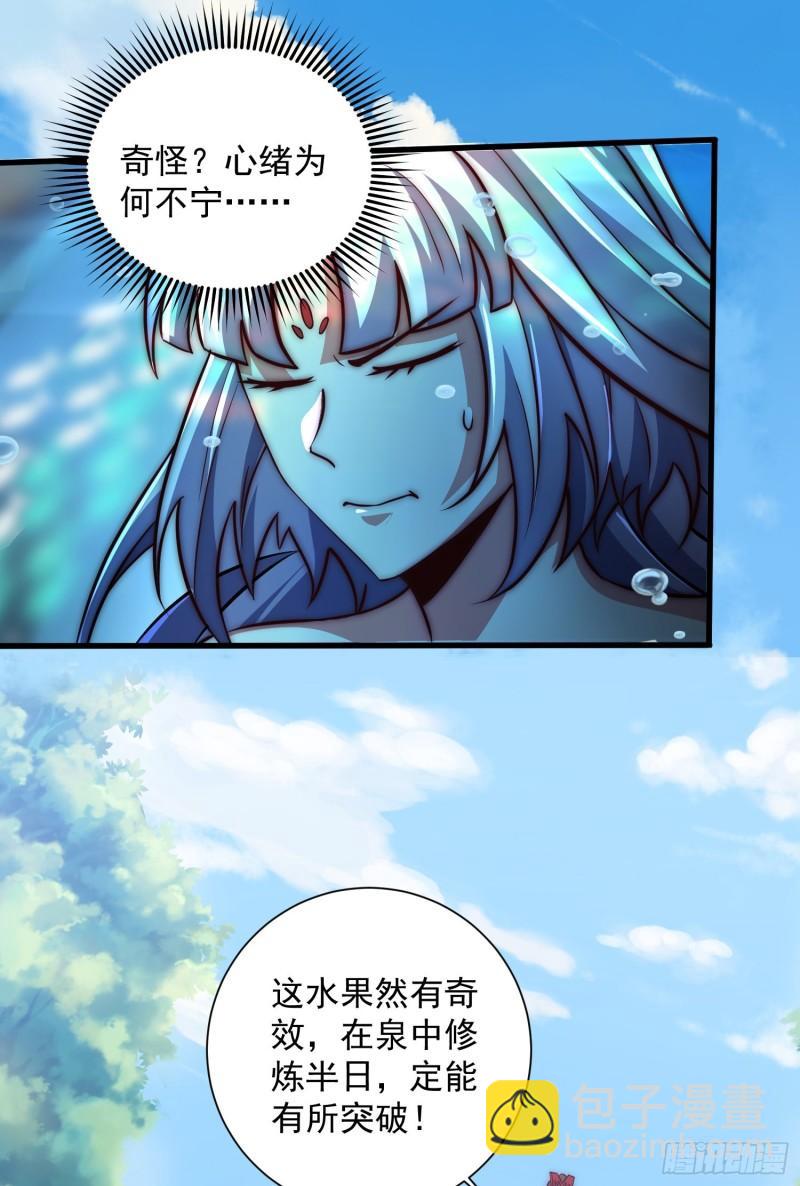 第314话 灵魂共浴22