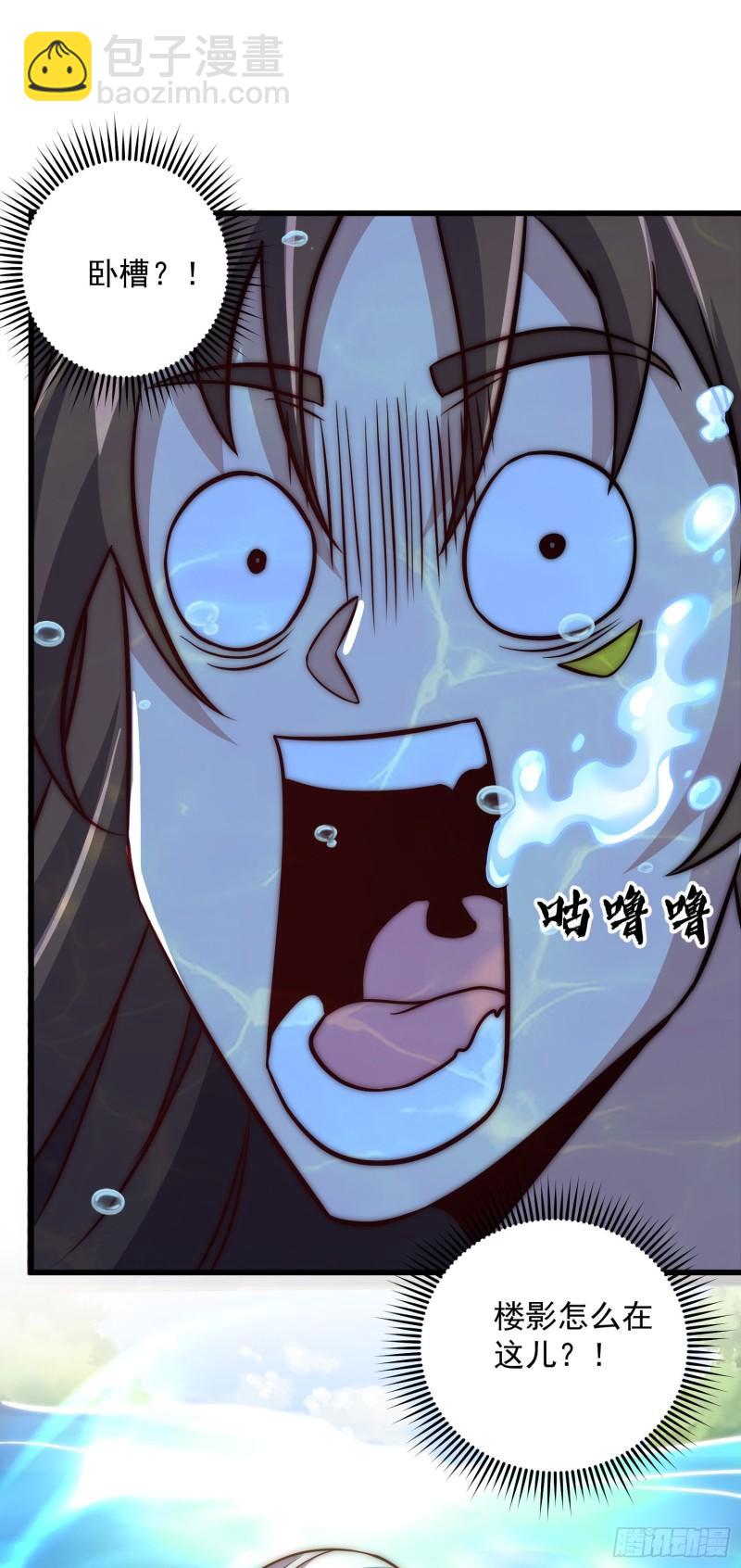 第314话 灵魂共浴26