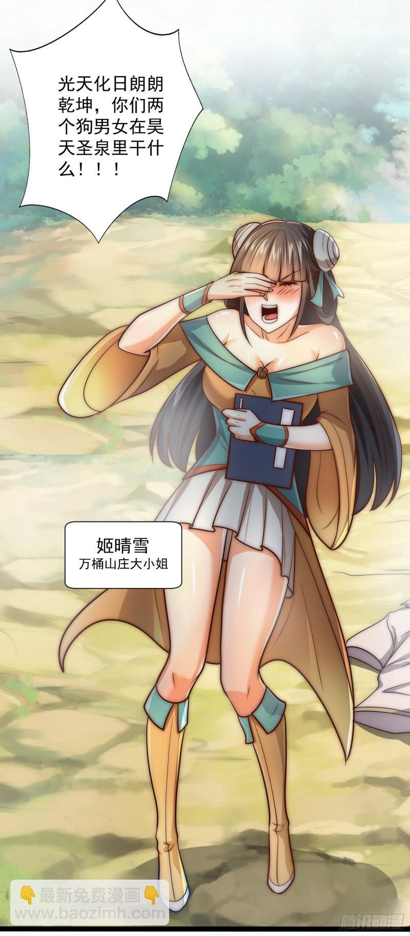 第314话 灵魂共浴29