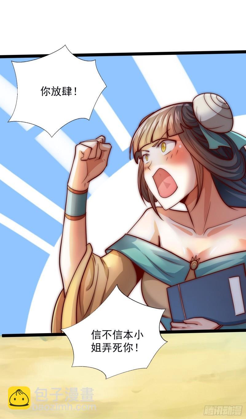 第314话 灵魂共浴36