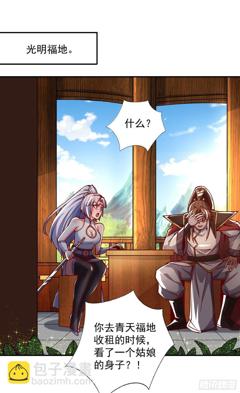 第315话 师兄的恩赐？1