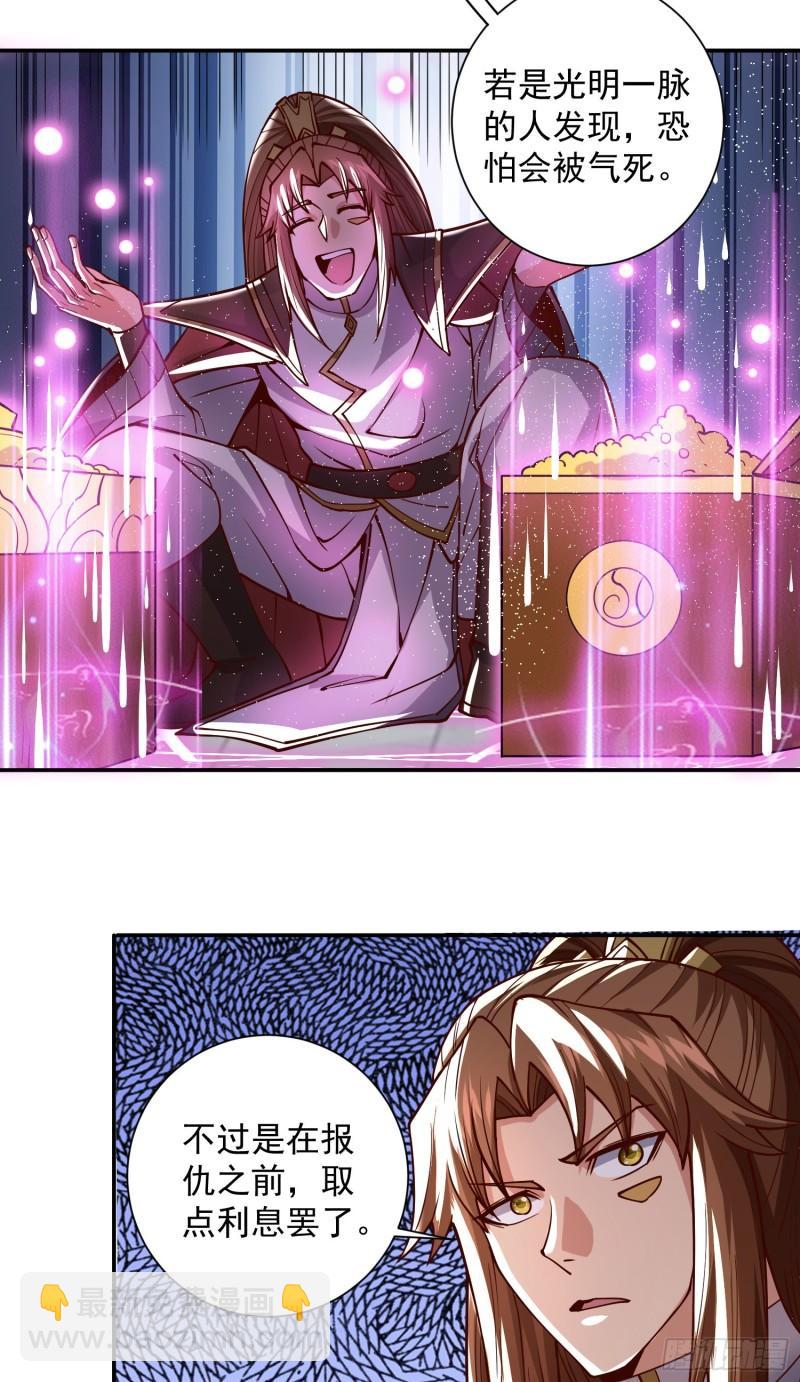 第315话 师兄的恩赐？10