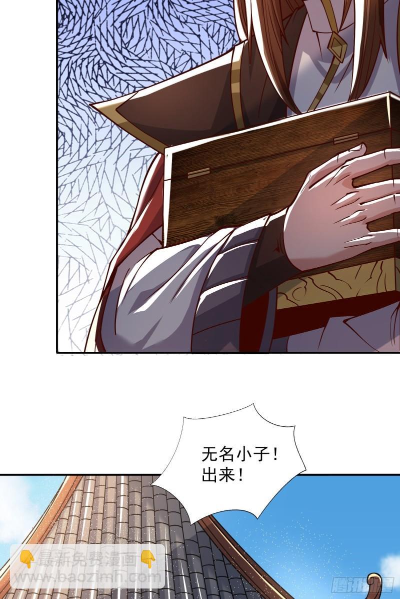 第315话 师兄的恩赐？11
