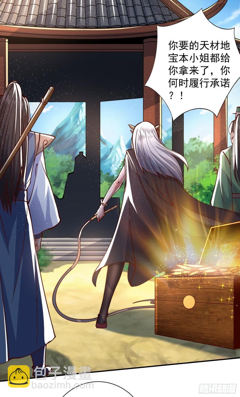 第315话 师兄的恩赐？12