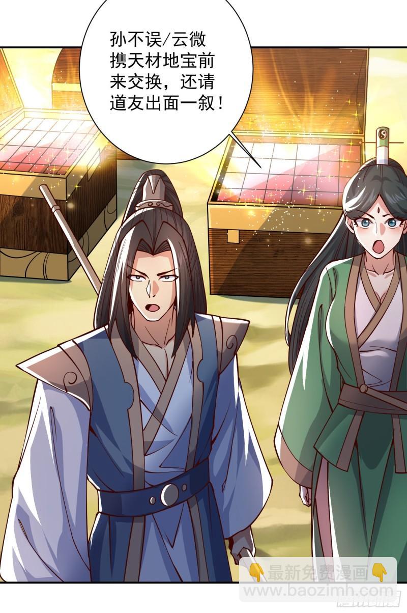 第315话 师兄的恩赐？13