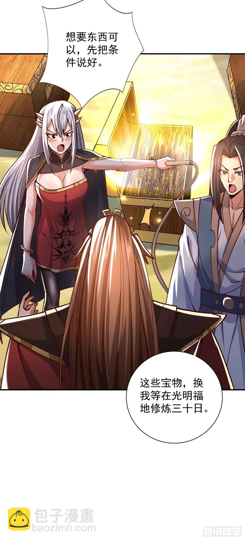 第315话 师兄的恩赐？15