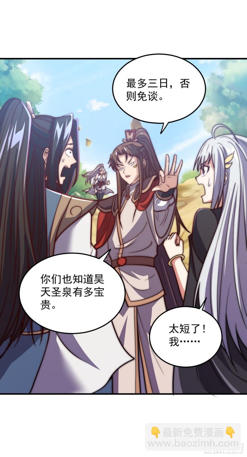 第315话 师兄的恩赐？16