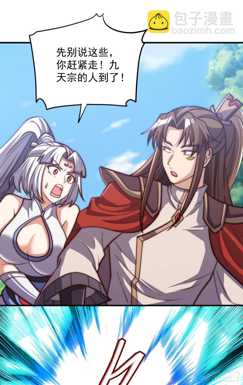 第315话 师兄的恩赐？17