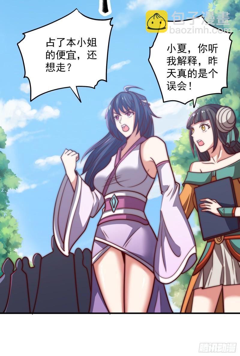 第315话 师兄的恩赐？19